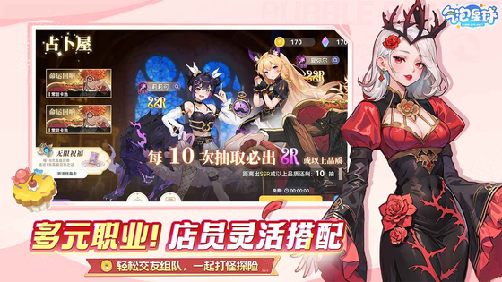 气泡星球 截图 5