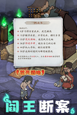 叫我大掌柜 截图 1