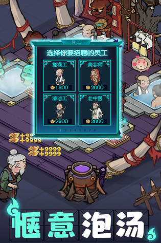 叫我大掌柜 截图 4