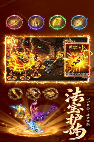 雷霆烈焰 截图 3