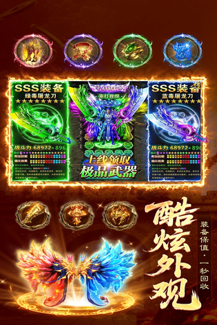 雷霆烈焰 截图 4