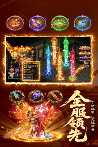 雷霆烈焰 截图 5