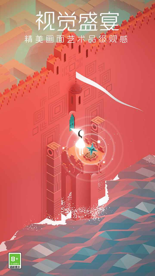纪念碑谷 | Monument 截图 3