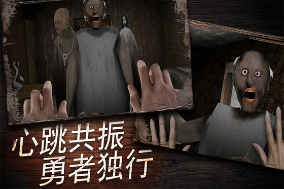 奶奶别追我 截图 4