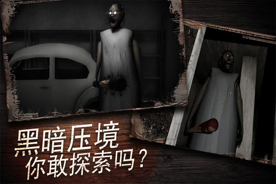 奶奶别追我 截图 5