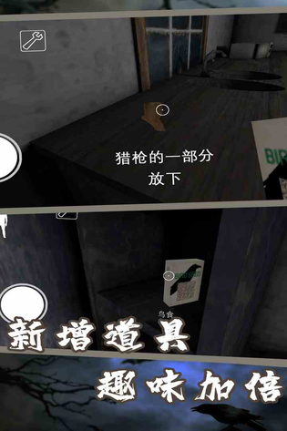 恐怖奶奶7 截图 4