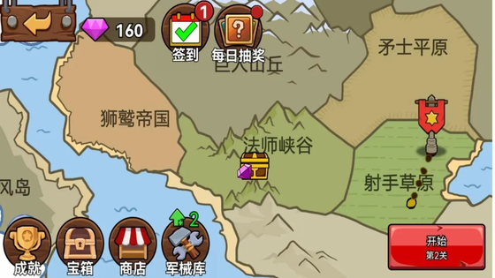 火柴人战争 截图 4