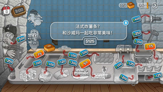 沙威玛传奇 截图 5
