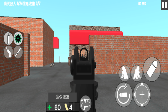 反恐射击战争 截图 4