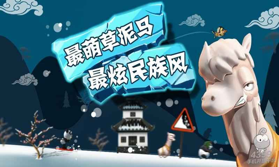 滑雪大冒险 截图 4