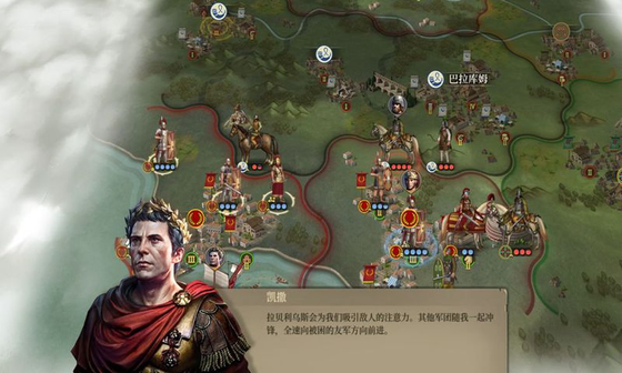 帝国军团罗马 截图 4
