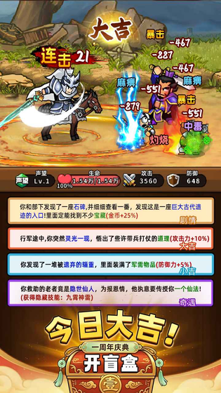 帝国史诗 截图 3