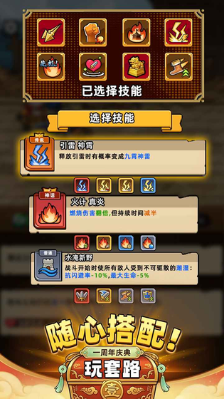 帝国史诗 截图 4