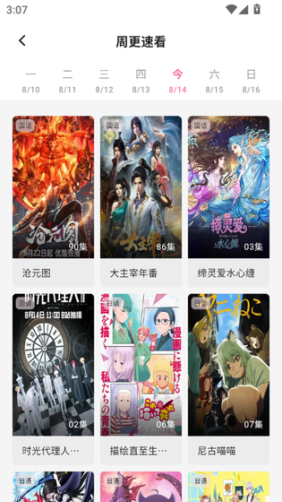 OmoFun 截图 6
