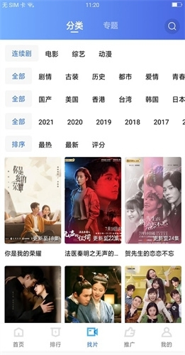 大地视频 截图 1