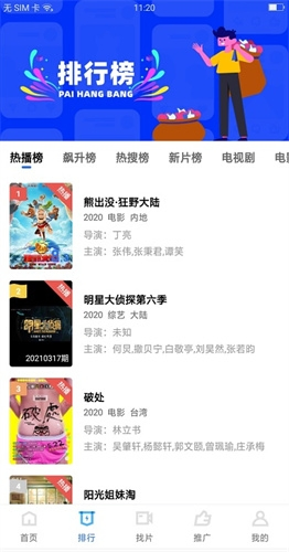 大地视频 截图 2