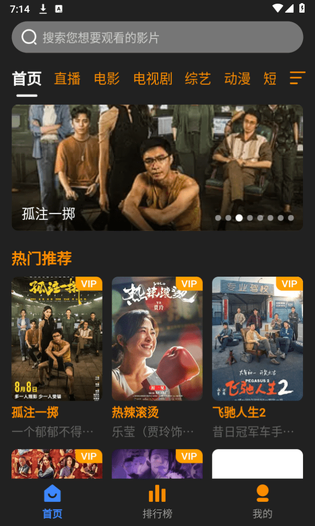 奋斗影视 截图 1