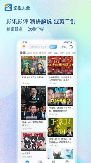 影视大全 截图 2