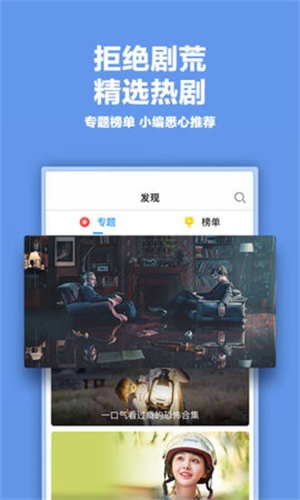 奇优影视 截图 3