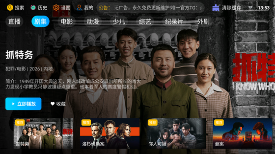 夜猫4K 截图 1