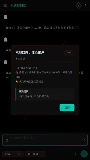 Skynex 截图 1