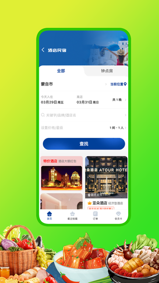 嘀达优选 截图 2
