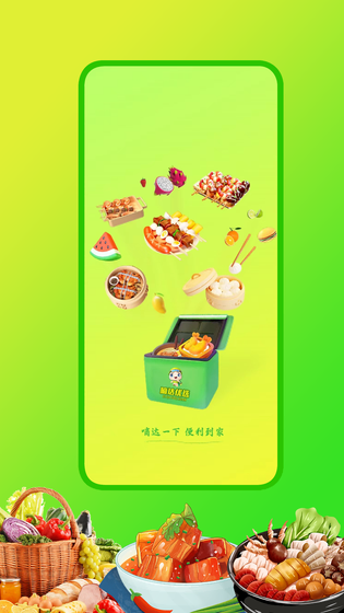 嘀达优选 截图 4