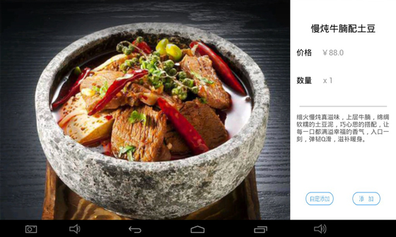 简单点点 | JDDD 截图 3