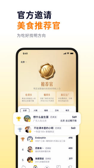 鸭觅 截图 3