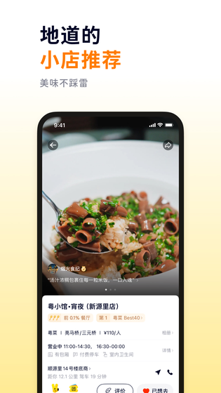 鸭觅 截图 4