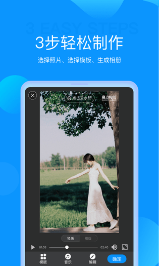 魔力相册 截图 1