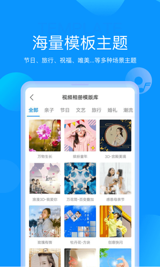 魔力相册 截图 3