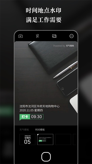 天气相机 截图 1