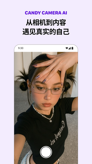 Candy 截图 1
