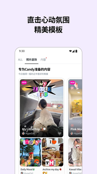 Candy 截图 2