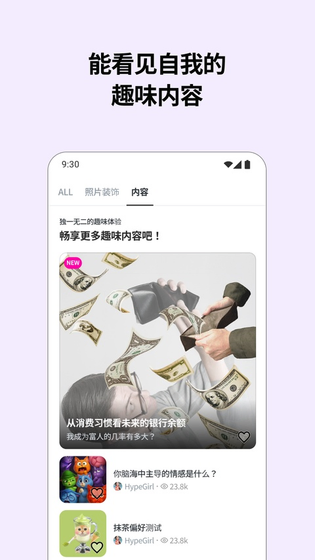 Candy 截图 4