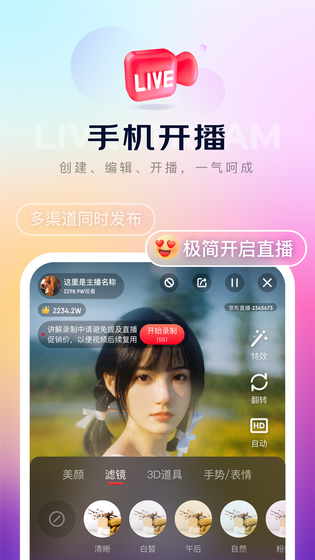 京东内容助手 | unalbumwidget 截图 1