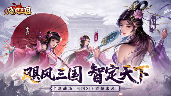 飓风三国 截图 2