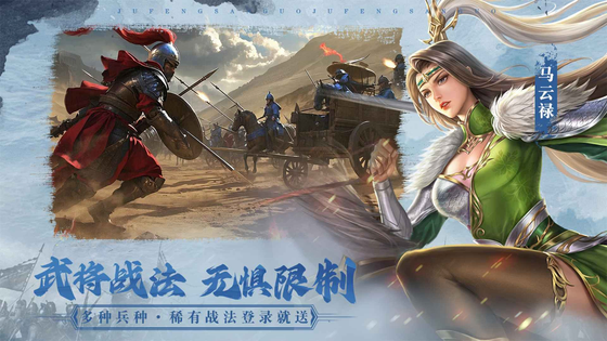 飓风三国 截图 6