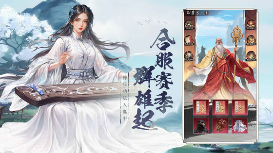新倚天屠龙记 截图 6