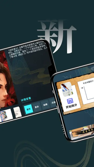 静读天下 截图 4