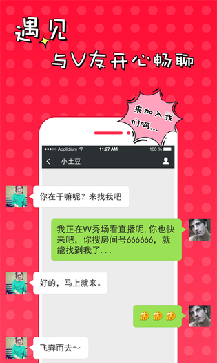51VV 截图 2