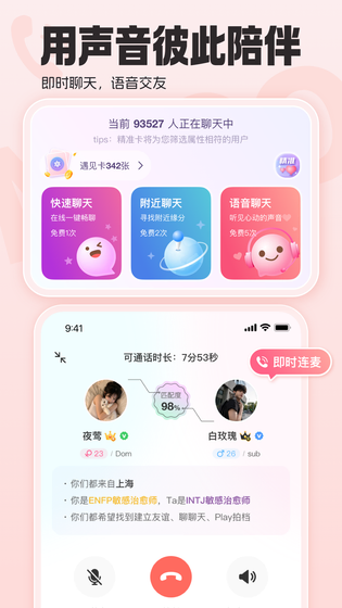 Nico 截图 3