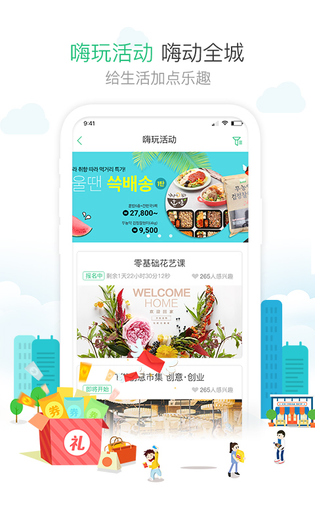 1号社区 截图 3