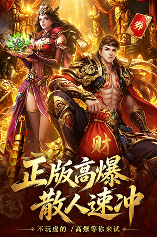 永恒烈刃 截图 3
