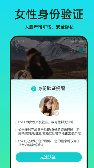 the L 截图 4