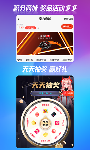 红魔社区 | Redmagicbbs 截图 4