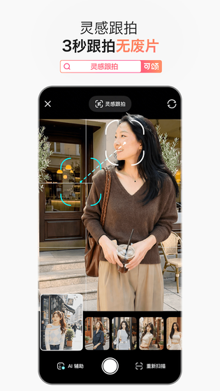 可颂 截图 4
