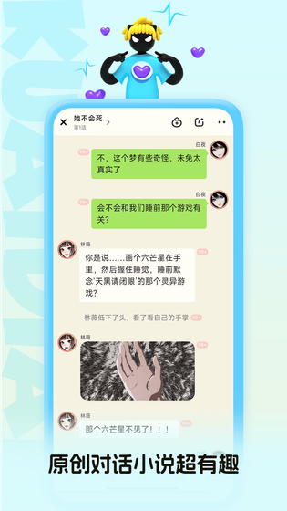 快点阅读 截图 3