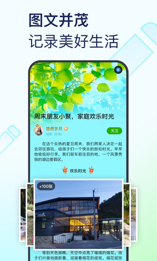 美篇 截图 1